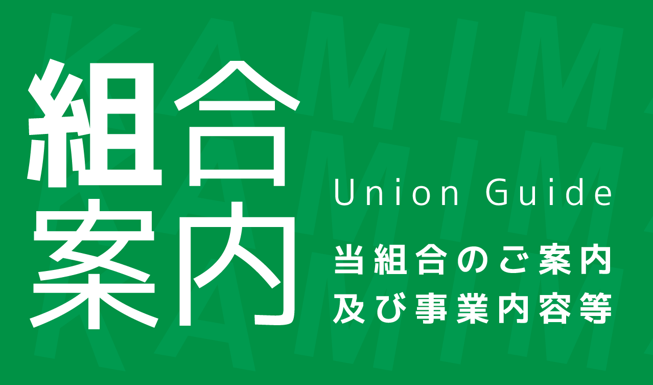 イーアスリンク企業情報